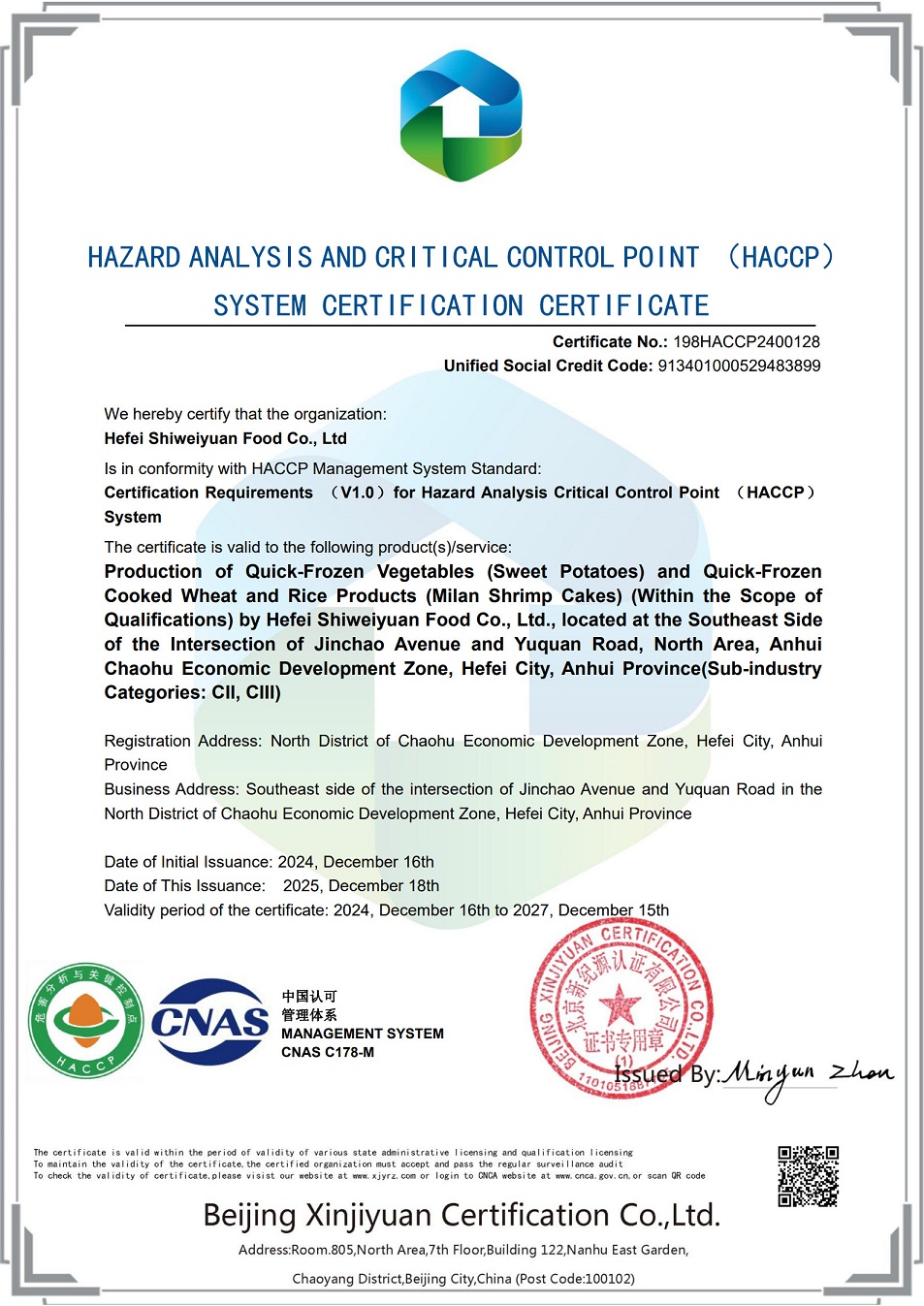 危害分析與關(guān)鍵控制點(diǎn)體系認(rèn)證證書(shū)-英文