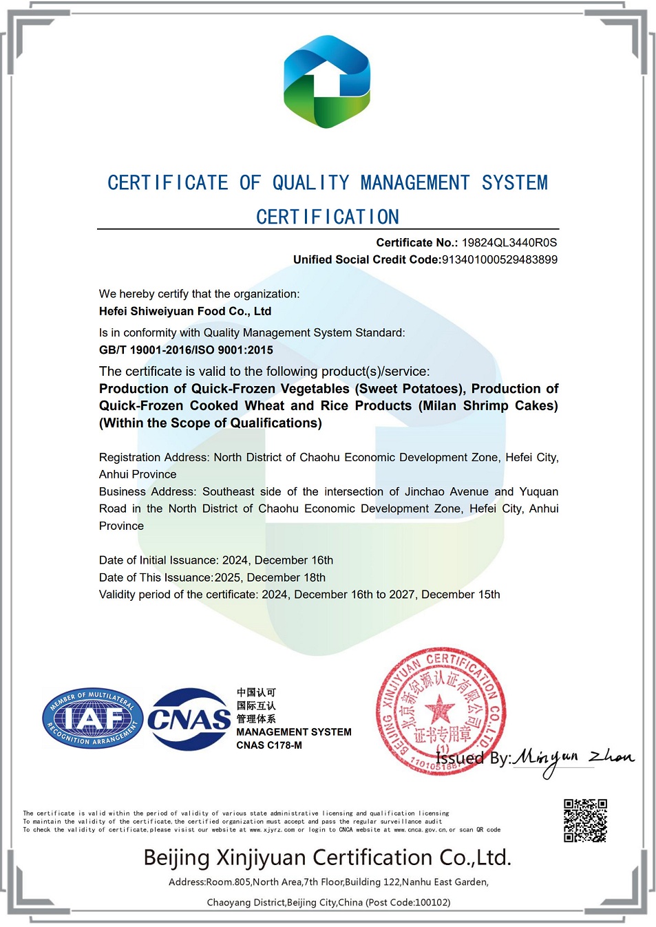 質(zhì)量管理體系認(rèn)證證書(shū)-英文